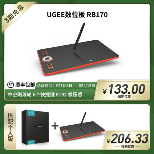 UGEE UGEE RB170 태블릿 스케치 보드 중공 할로우파이버 자기 롤러 낙관적 퍼지다 소프트웨어  패키지 csp