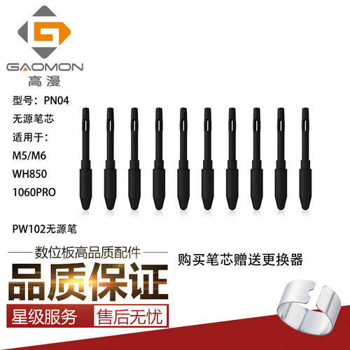 GAOMON 1060Pro WH850 M5 M6 SN540 태블릿 스케치 보드 액세서리 디지털 펜 패시브 펜슬 팁