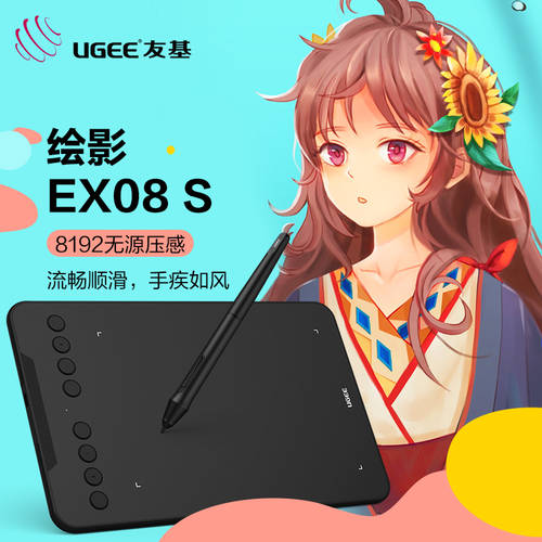 UGEE EX08 S 태블릿 핸드폰 연결가능 스케치 보드 컴퓨터 그래픽 메모패드 드로잉패드 전자 태블릿 포토샵