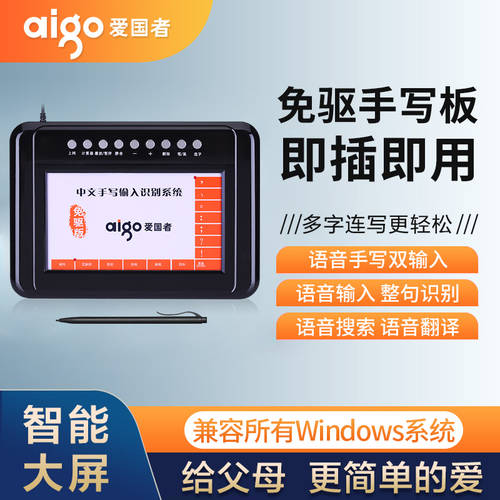 AIGO 아이고 메모패드 PC 필기 보드 스마트 대형스크린 드라이버 설치 필요없는 노트북 데스크탑 고연령 음성 입력 키보드