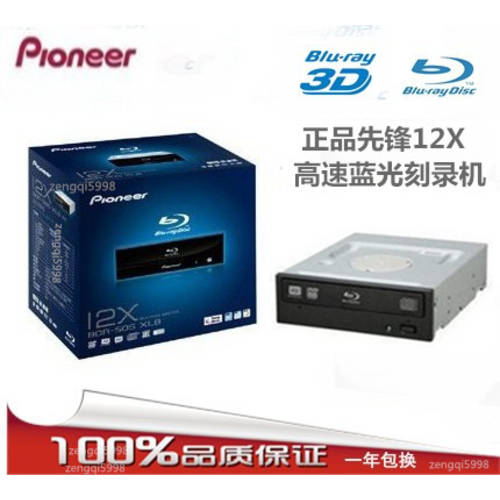 파이오니아PIONEER 12X 블루레이 CD플레이어 블루레이 CD-ROM 지원 3D 1 년 보증 스냅 중형 ~