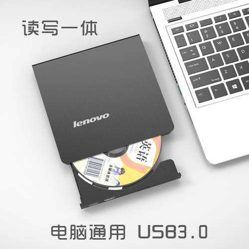 usb3.0 외장형 CD케이스 모바일 DVD 재생 Mac 노트북 데스크탑 일체형 시리즈 체계 레코딩