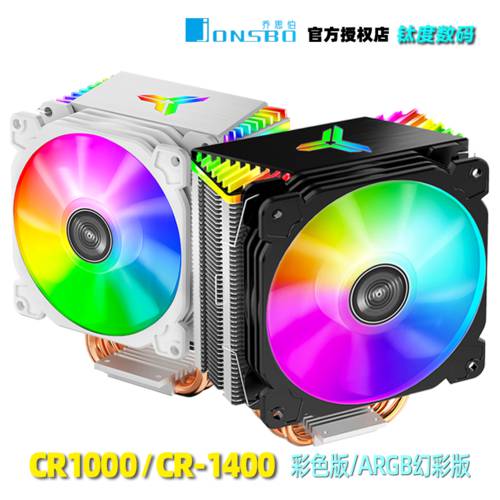 JONSBO CR1000 CR1400 화이트 4 히트 파이프 CPU 쿨링팬 CR1200 2 히트 파이프 심포니 ARGB 컬러