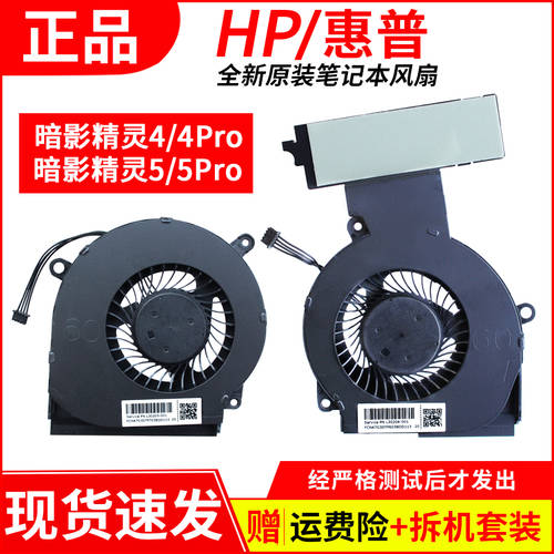 HP HP 오멘 4 세대 5 세대 PRO TPN-Q211 15-DC 시리즈 노트북 팬쿨러