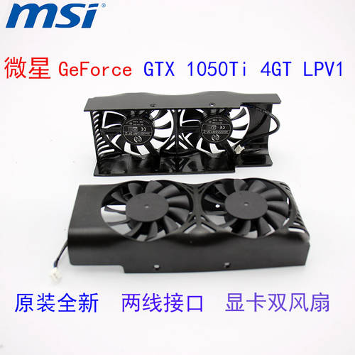 정품 신제품 MSI GeForce GTX 1050Ti 4GT LPV1 그래픽 카드 냉각 듀얼 쿨링팬 케이스
