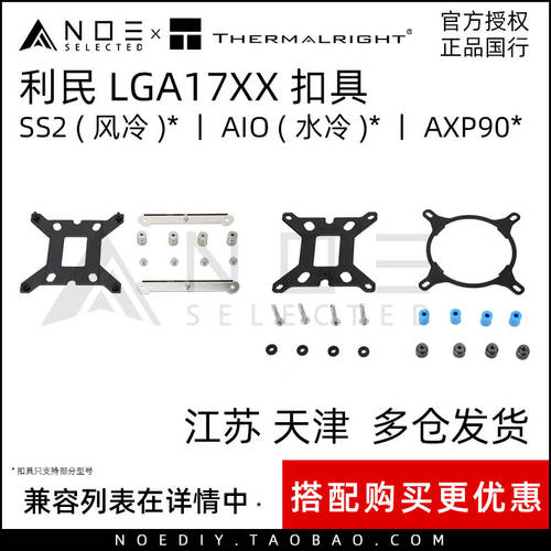 Thermalright 써멀라이트 LGA17XX-SS2 AIO AXP90 인텔 1700 12 원천 징수 와 냉풍 쿨러 수냉식 쿨러
