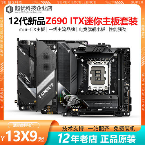 Maxsun Z690 ITX 에이수스ASUS B660-I 미니 메인보드 CPU 패키지 12490F 13600K 13900KF