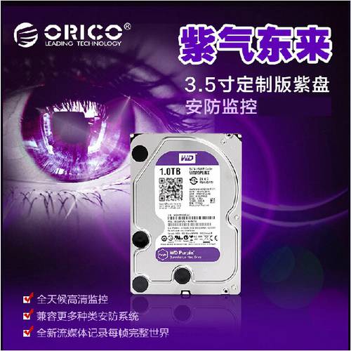 Orico/ 오리코 ORICO SDK-10WP 데스크탑 3.5 인치 직렬포트 1T 하드디스크 CCTV 클래스 WD퍼플 WD10PURX