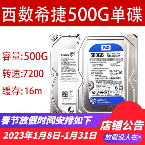 500G 데스크탑 HDD 하드디스크 단일 디스크 7200 TO 3.5