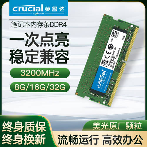 크루셜 8GB 16G DDR4 3200MHz 노트북 메모리 램 맥라이트 오리지널 출시 플래시 라이트 과립
