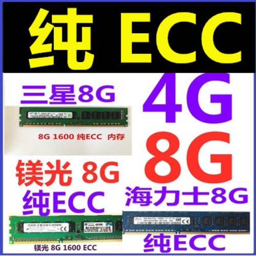 삼성 퓨어 ECC 8G1600 DDR3 4G1333 서버 메모리 램 데스크탑 메모리 램 12800E