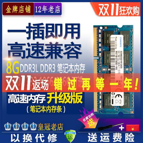 하이닉스 칩 DDR3 1600 8G 노트북 DDR3L 메모리 램 PC3L 12800 표준 압력 1.5V