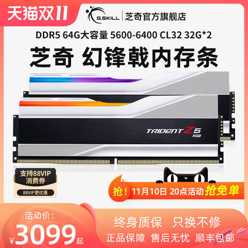 Zhiqi DDR5 팬텀 블레이드 c30 LED바 5600 6000 64g 대용량 데스크탑 메모리 램 32g 패키지