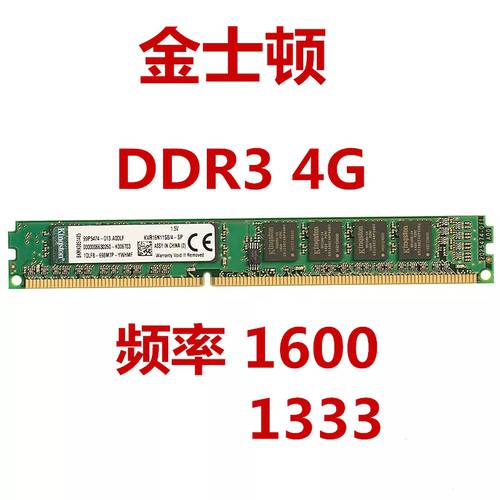 킹스톤 DDR3 2G 4G 8G 1600 1333 데스크탑 메모리 램 1.5v 표준 압력 ddr3