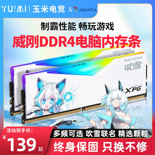 ADATA 게이밍 Veyron 8G 16G DDR4 2666 3200 3600 데스크탑 PC 히트싱크 메모리 램