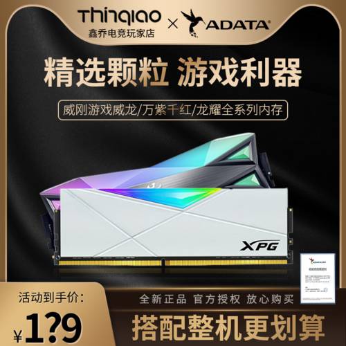 ADATA DDR4 게이밍 Veyron 8G 16G 2666/3000/3200/3600MHz 데스크탑 메모리 램