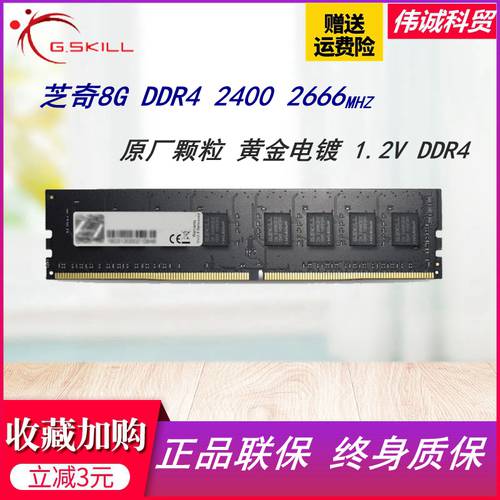 Zhiqi 8G 16G DDR4 2133 2666 2400 3000 데스크탑 램 줄 램 4G