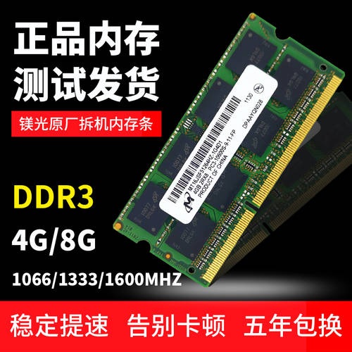 플래시 라이트 DDR3 2G 4G 8G 램 1066 1333 1600MHZ 노트북 램 줄 듀얼채널