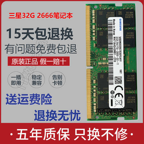 신제품 삼성 정품 8G DDR4 2666 2400 2133 노트북 메모리 램 16G 32G 4G