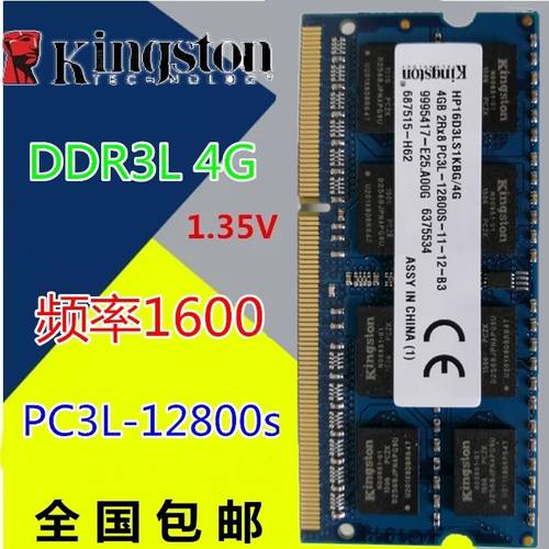 킹스톤 DDR3L 4G 8G 1600 노트북 램 1.35v 저전력 압력 DDR3