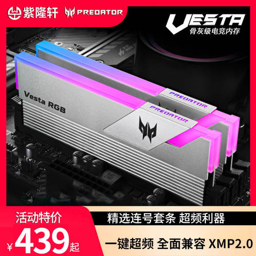 에이서 프레데터 8G 16G 32G 3200 3600 삼성 B-die 과립 DDR4 오버 클럭 메모리 램