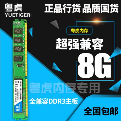 광동 호랑이 DDR3 8G 1333 1600 데스크탑 메모리 램 사용가능 4G 2G 16G 삼성 플래시 라이트 과립