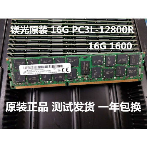 플래시 라이트 정품 16G 2RX4 PC3/PC3L-12800R 서버 램 16G 1600 ECC REG