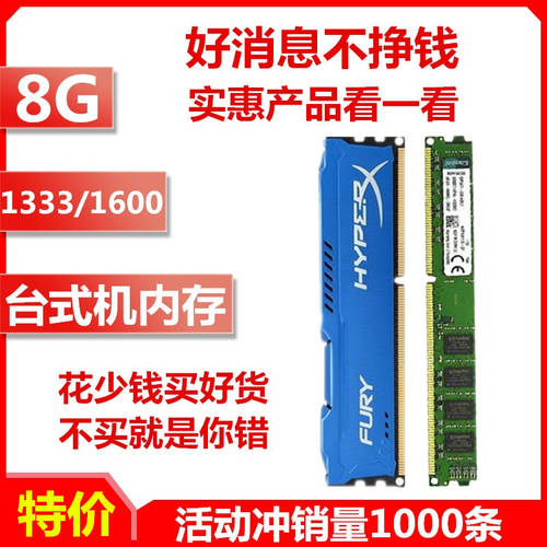 신제품 DDR3 1333/1600 8G 데스크탑 메모리 램 범용 PC 3세대 HaikeLite VISENTA 단일