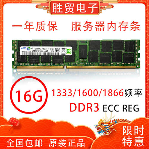 삼성 플래시 라이트 8G 16G 32G 1333 1600 1866 ECC REG DDR3 서버 램