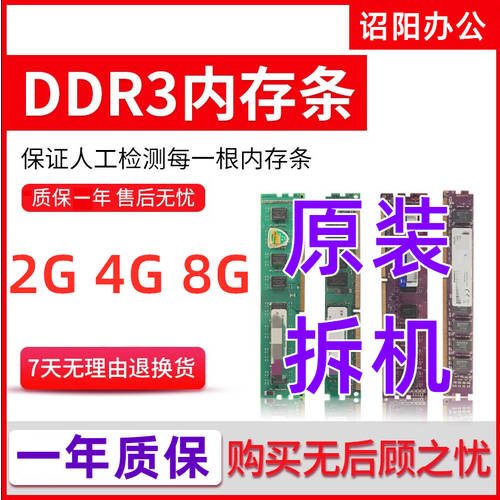 킹턴 2G 4G 8G DDR3 1333 1600 WEI / 세 개만 세대 데스크탑 기계 램 줄
