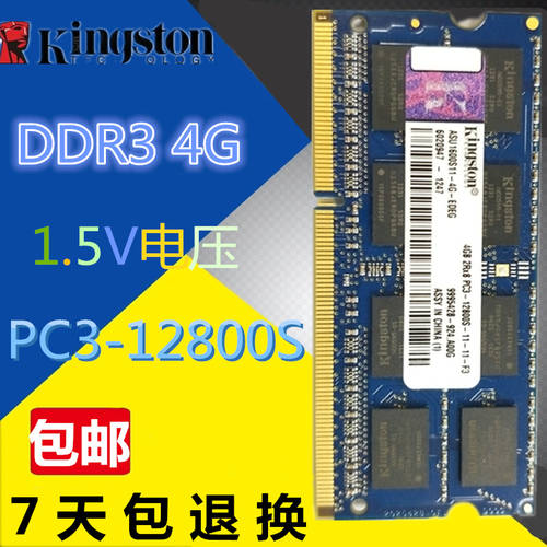 킹스톤 DDR3 4G 8G 1600 1333 1066 노트북 메모리 램 1.5v 전압 ddr3