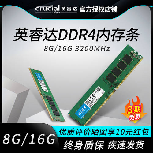 크루셜 메모리 램 DDR4 3200 8G 데스크탑컴퓨터 램 게이밍 16G 맥라이트 오리지널 램 32G