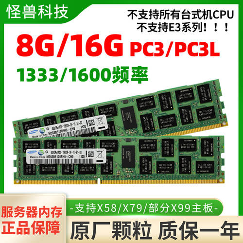 삼성 8G 16G ddr3 ECC REG 1333 1600 1866 플래시 라이트 모던 서버 메모리 램 e5