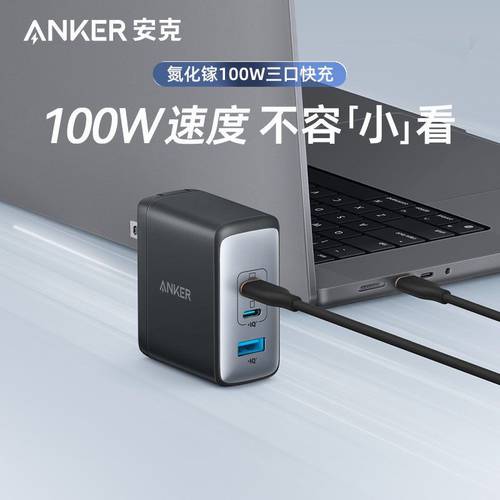 Anker ANKER 100W GAN 멀티포트 충전기 사용가능 Macbook 화웨이 맥북 PD 고속충전