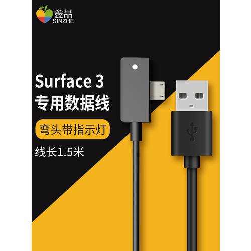SWITCH 마이크로소프트 Surface3 전용 충전기 pro3 노트북 태블릿 PC 전원어댑터 고속충전케이블 배터리케이블 3 세대 포트 데이터 케이블 L자형 라이트 충전 케이블 D053