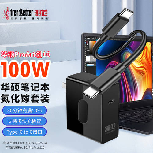 용 에이수스DELUXE pro14/16/x13/14/X Pro/pro art 창조하다 16 노트북 전원어댑터 100W GAN PD 충전기 충전케이블