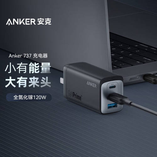 Anker ANKER GAN 120W 충전기 애플 아이폰 호환 iphone 핸드폰 100W 노트북 충전기