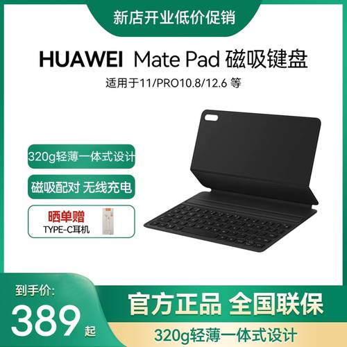 화웨이 호환 태블릿 키보드 MatePadPro11/12.6/10.8 마그네틱 일체형 케이스 PC 안드로이드