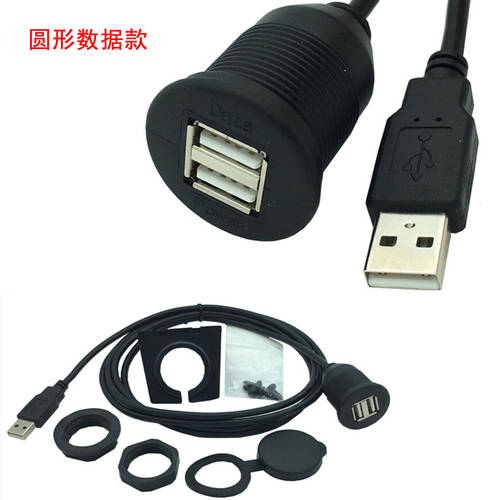듀얼포트 USB2.0 방수 케이블 자동차 스피커 연장케이블 USB 2.0 패널 라인 1 인치 두 번째 어머니 연장케이블