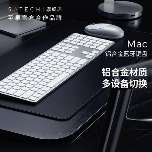 Satechi 알루미늄합금 무선블루투스 건반 충전 애플 아이폰 호환 Macbook pro 데스크탑 일체형 노트북 iPad 태블릿 비즈니스 사무용 전용 게임