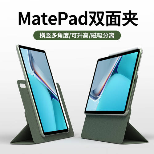 신상 신형 신모델 2022 화웨이 matepad11 보호케이스 화웨이 태블릿 PC matepadpro 보호케이스 한성 mate pad 마그네틱 회전 분할 3단접이식 펜슬롯탑재 휨 방지 10.8 인치