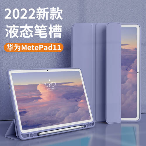 2022 신상 신형 신모델 화웨이 호환 태블릿 matepad11 펜슬롯탑재 보호케이스 pro10.8 케이스 실리카겔 충격방지 matepad10.4 보호케이스 3단접이식