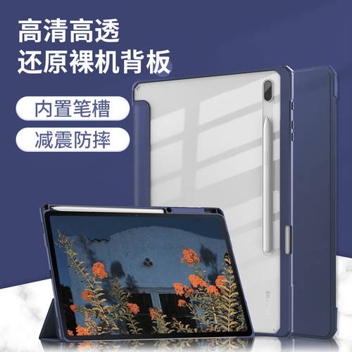 삼성 TabS8 보호케이스 S7 11 인치 태블릿 S7FE12.4 있다 마그네틱 케이스 S6lite10.4 PC Ultra 14.6 케이스 A8 10.5 아니 펜슬롯탑재 s8+Plus 투명 하드케이스