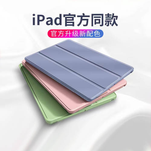 iPad2022 보호케이스 iPadAir5 보호케이스 Pro 애플 태블릿 Air5 PC 10.2 신상 신형 신모델 mini6 버전 2020 실리콘 pad 풀패키지 2021 9세대 심플 고급 3 호환 Z
