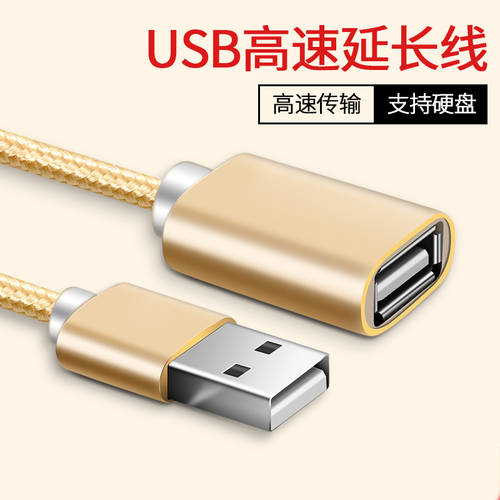 usb 연장케이블 수-암 PC USB 마우스 키보드 연장 데이터연결케이블 램프 팬 충전 통신 연합 Pu