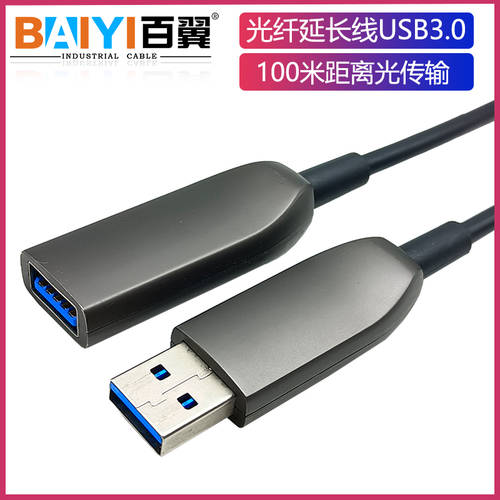BAIYI USB3.0 광섬유 연장케이블 수-암 Kinect 광섬유 와이어 산업 카메라데이터케이블 TO MicroB