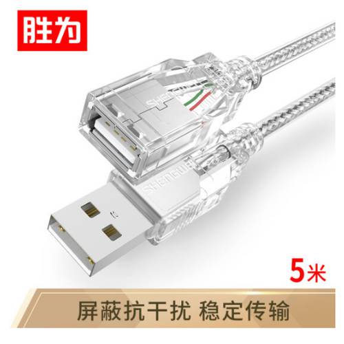 승리 USB 연장케이블 수-암 usb2.0 데이터 젠더케이블 고속 연장선 / 젠더케이블 UC-2050