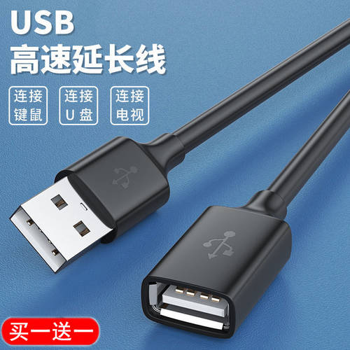 USB 연장케이블 수-암 데이터케이블 연결 USB 이동식 하드 디스크 TV PC 프린터 프로젝터 키보드