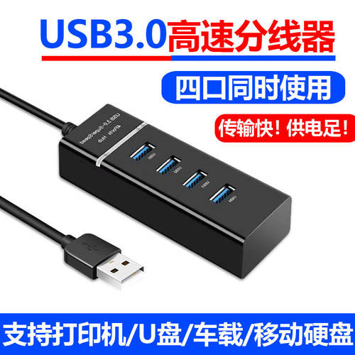 usb3.0 고속 허브 확장 ubs 어댑터 USB 도킹스테이션 usd 연장케이블 usp 변환 포트 노트북 USB 마우스 키보드 HUB 케이블 홀더 확장 멀티포트 데이터 어댑터