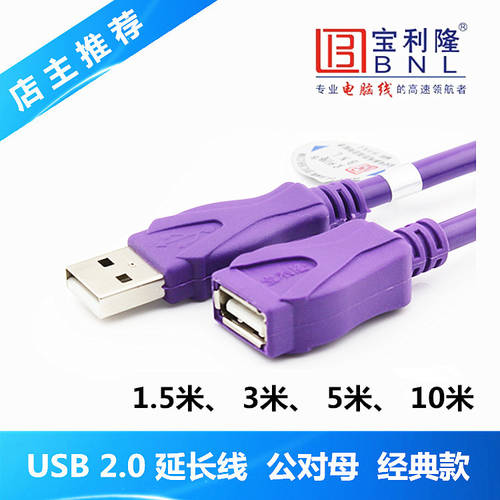 바 올리 긴 USB 연장케이블 수-암 마우스 키보드 연장케이블 1.5/3/5/10 미터 골드 코드 제품 상품